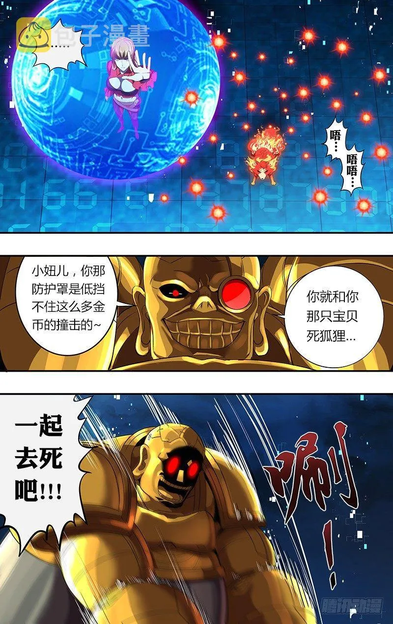 第58话（回收） 第4页