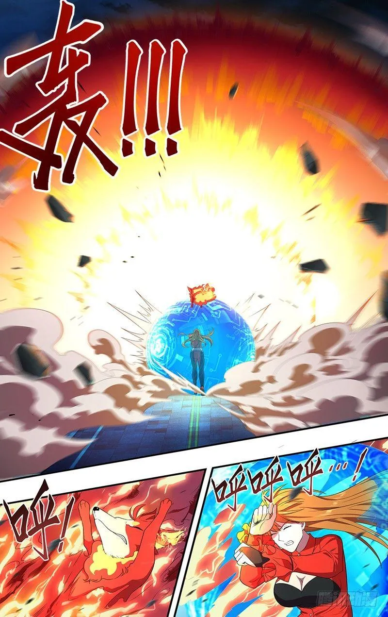 第58话（回收） 第7页