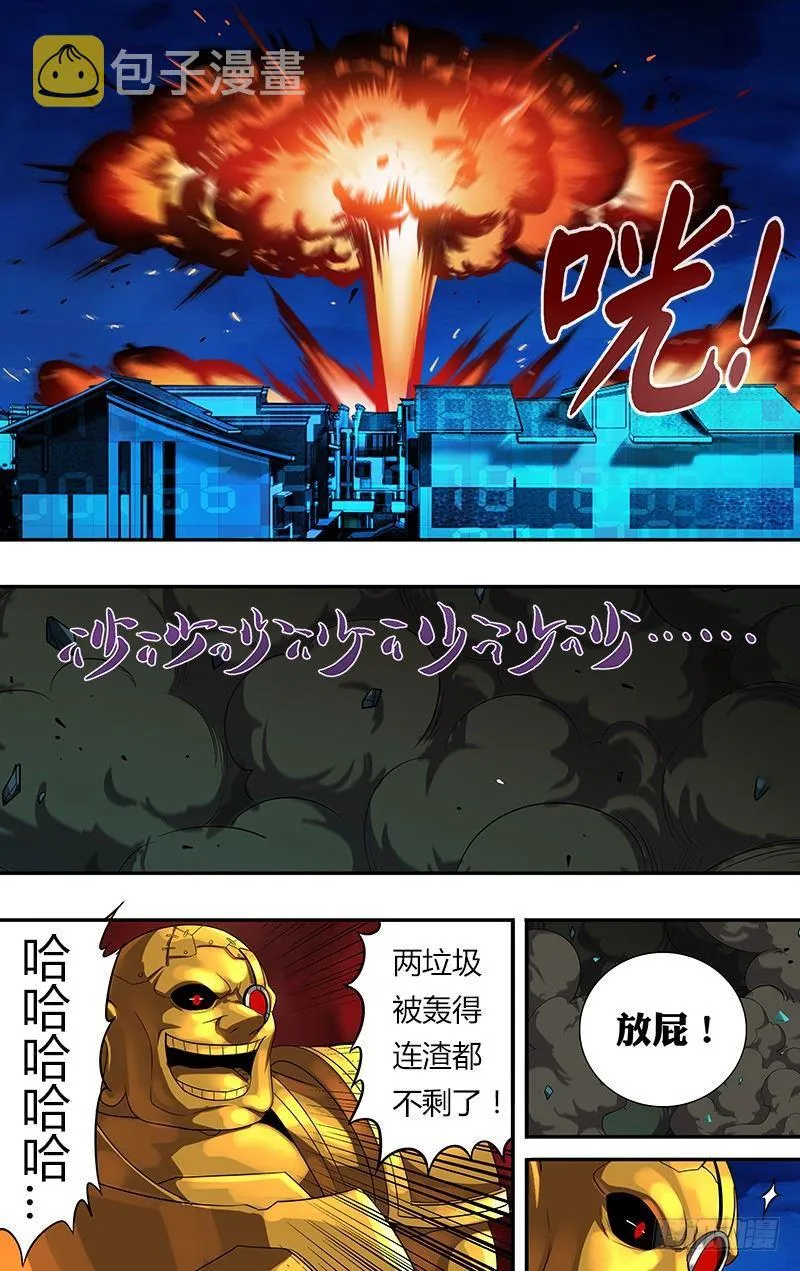 第58话（回收） 第8页