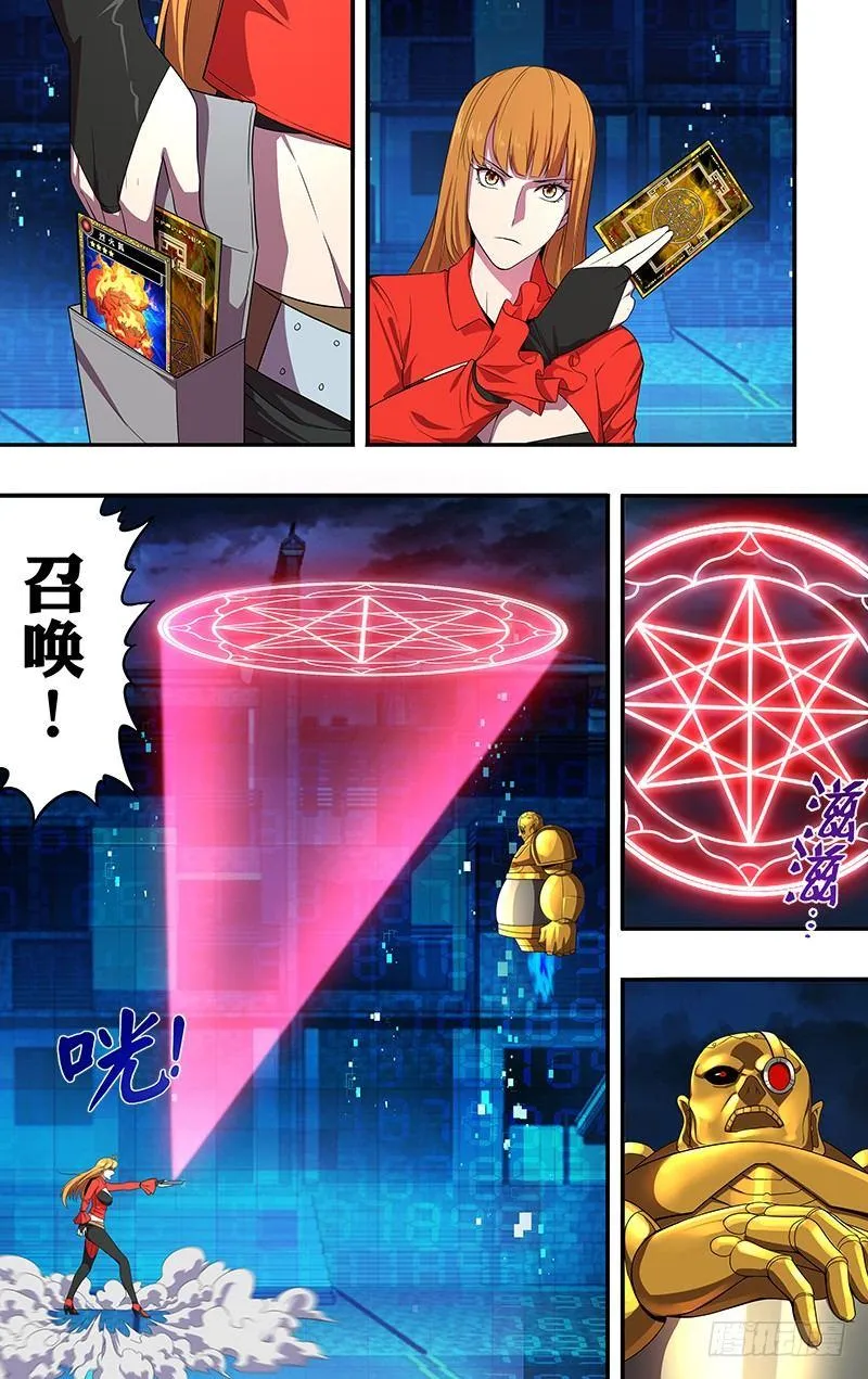 第59话（走火鸟） 第2页