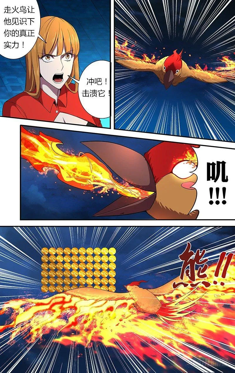 第59话（走火鸟） 第9页