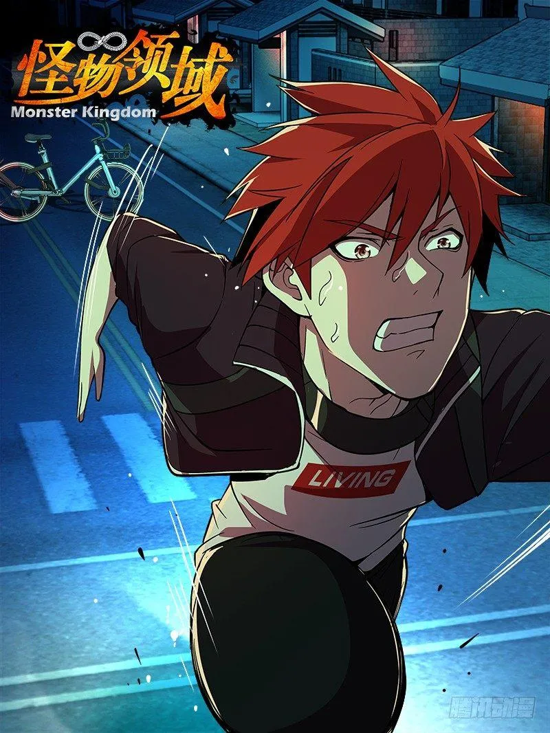 第62话（英雄救美） 第1页