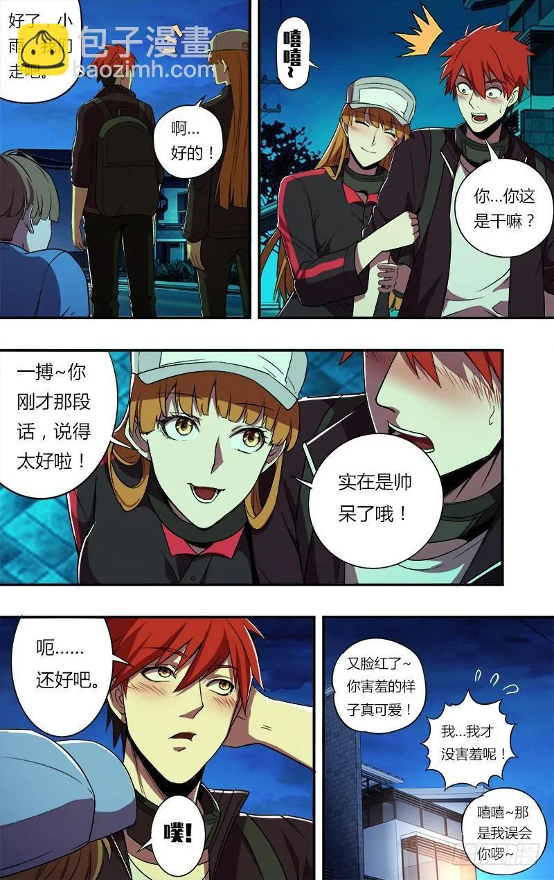 第63话（记住这一拳！） 第6页