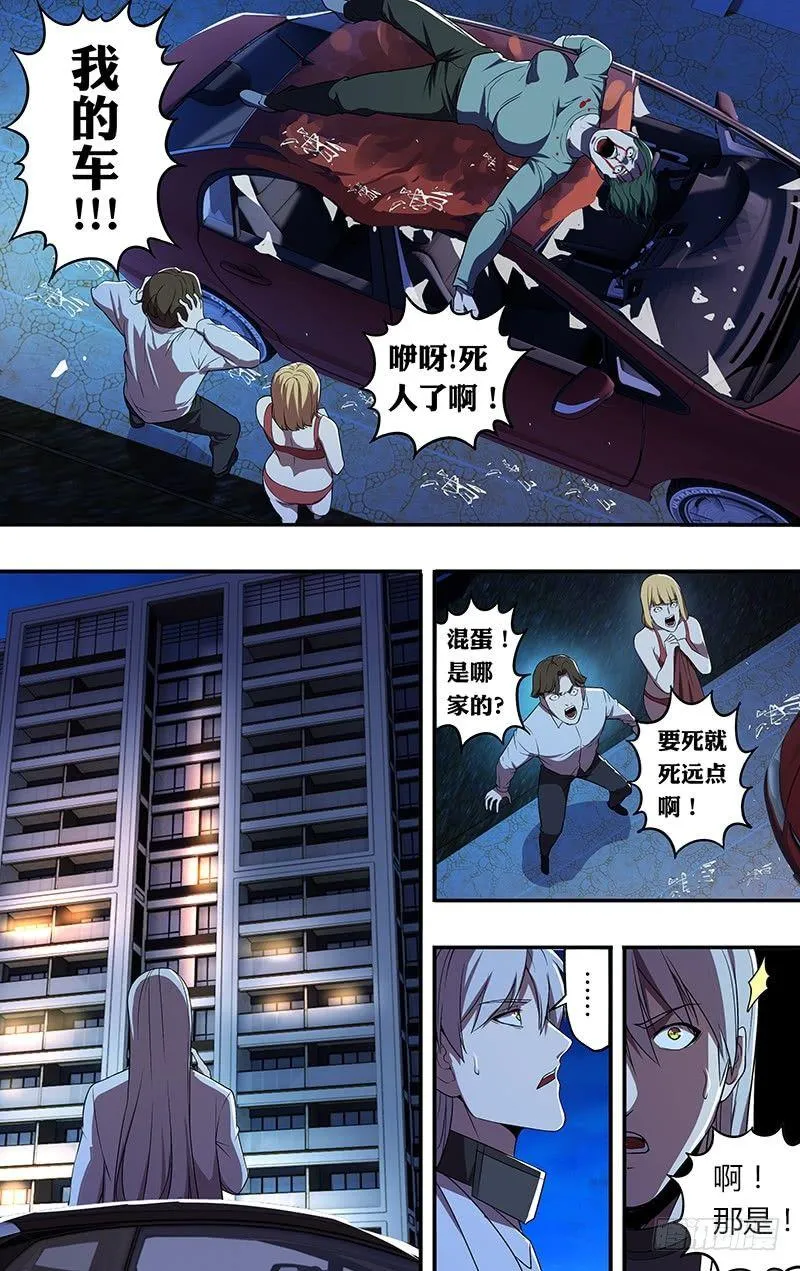 第64话（三个要求） 第3页