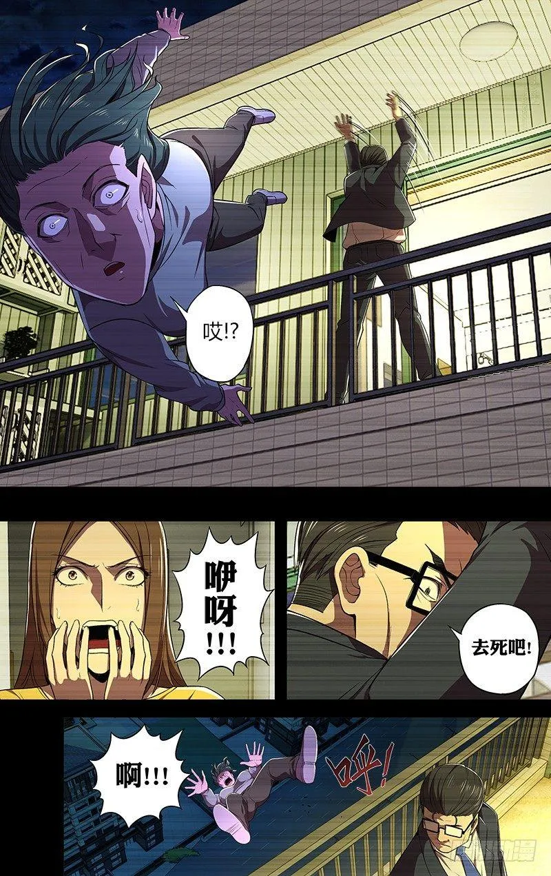 第66话（至暗时刻） 第3页