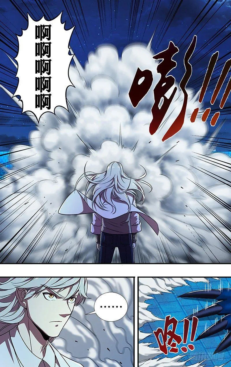 第67话（变身） 第6页