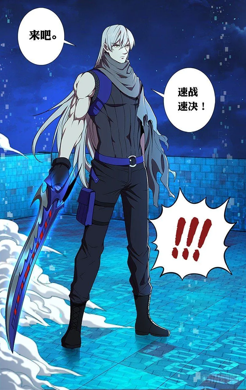 第67话（变身） 第10页