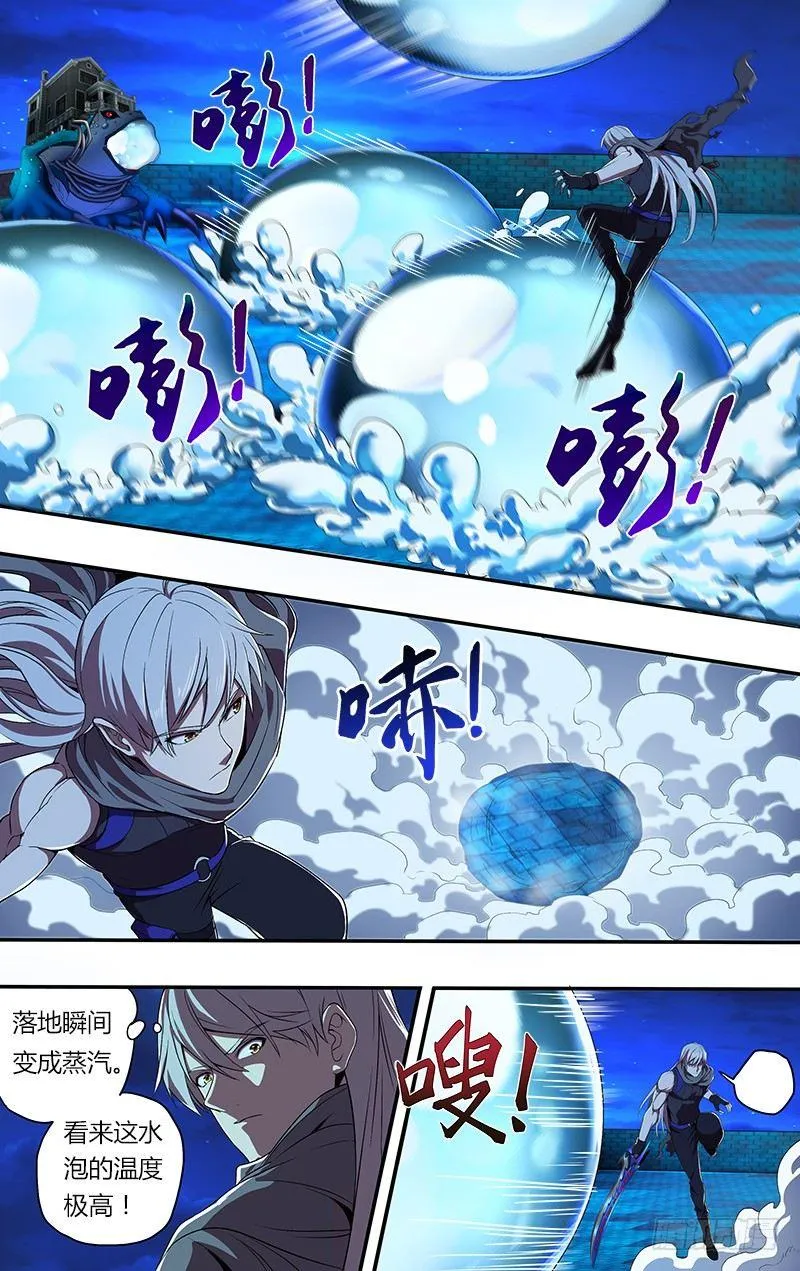 第68话（试剑） 第3页