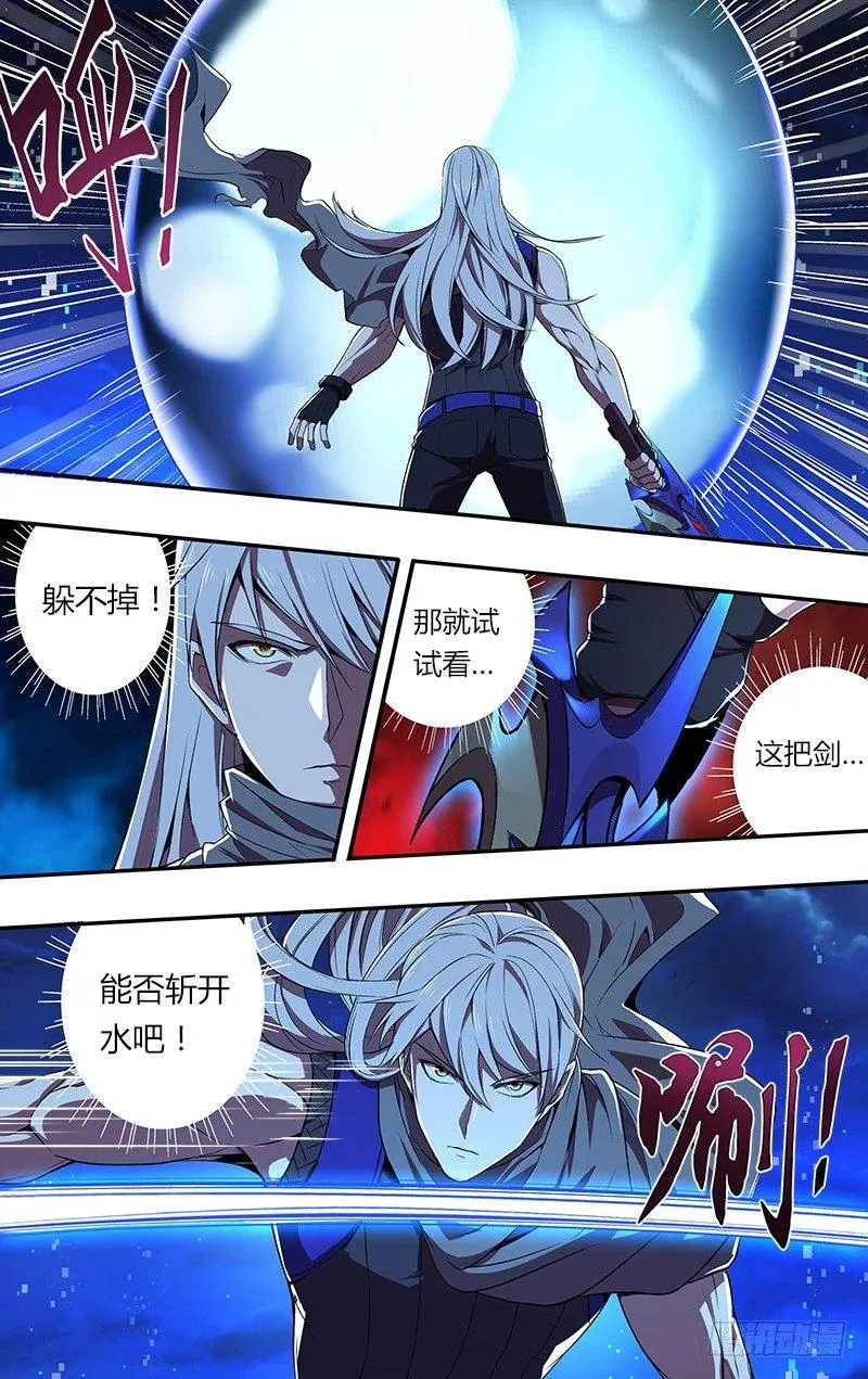 第68话（试剑） 第4页