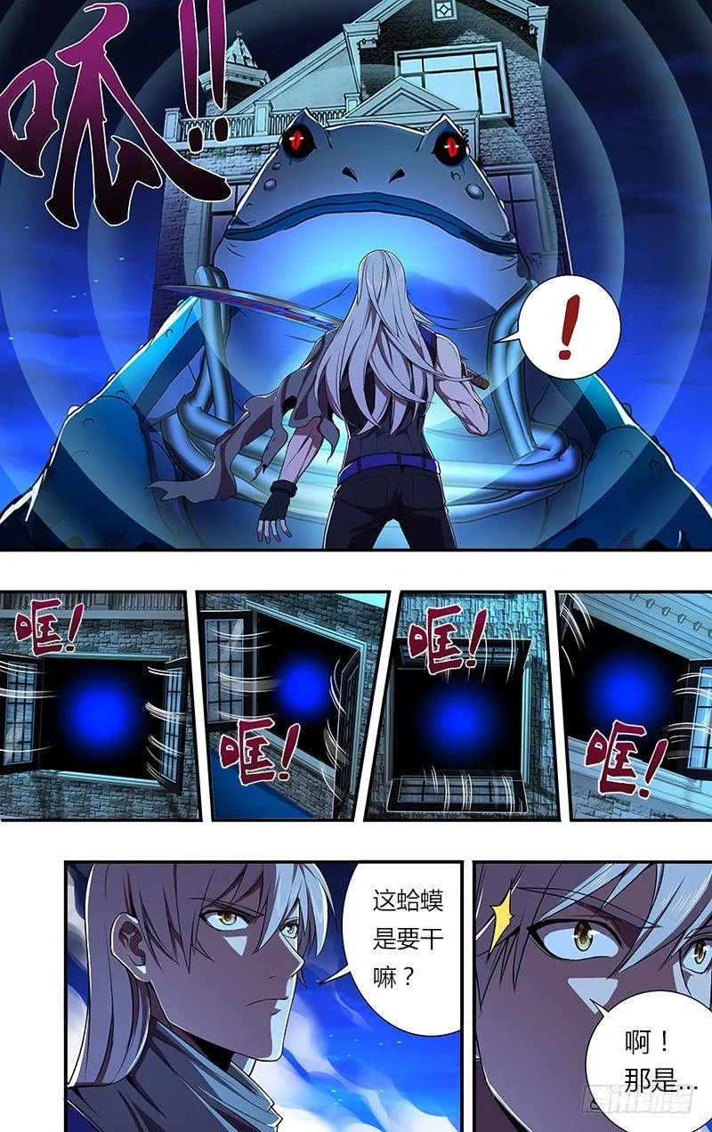 第68话（试剑） 第7页
