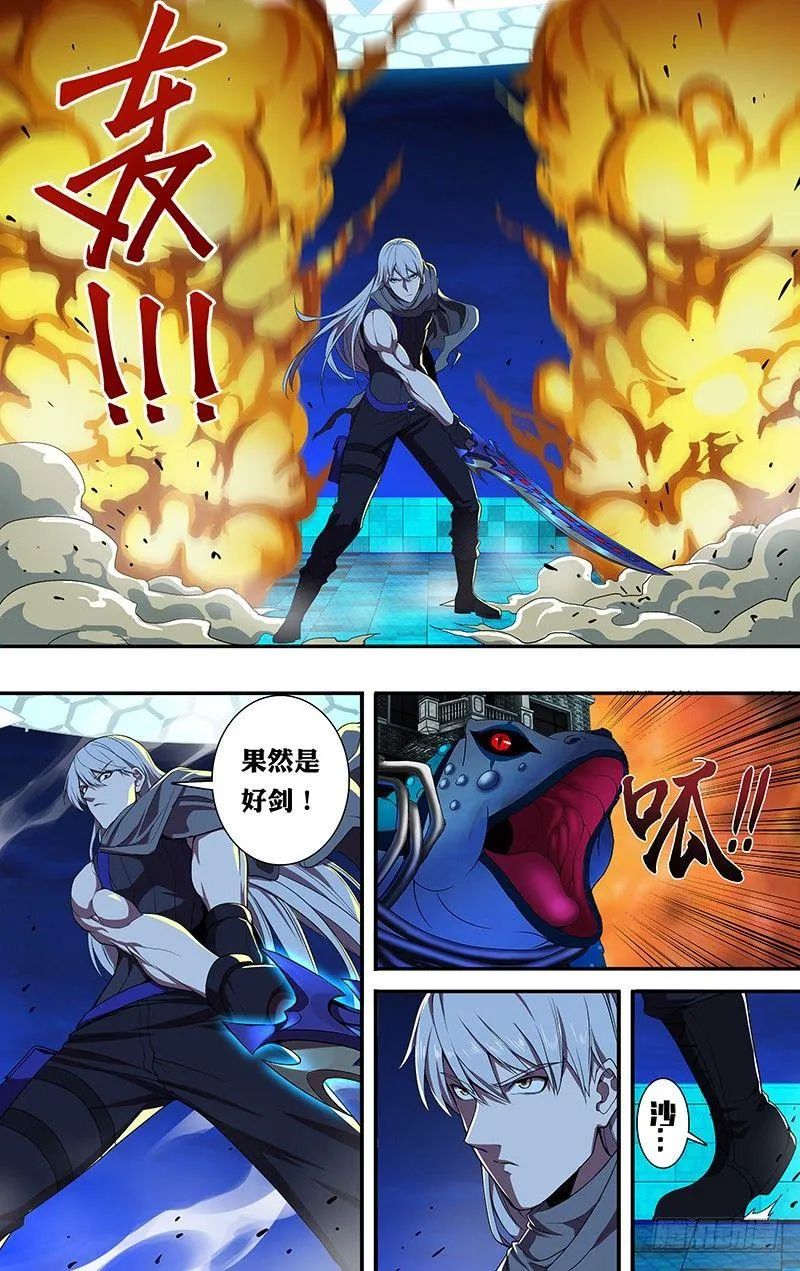 第69话（不想说的话） 第2页