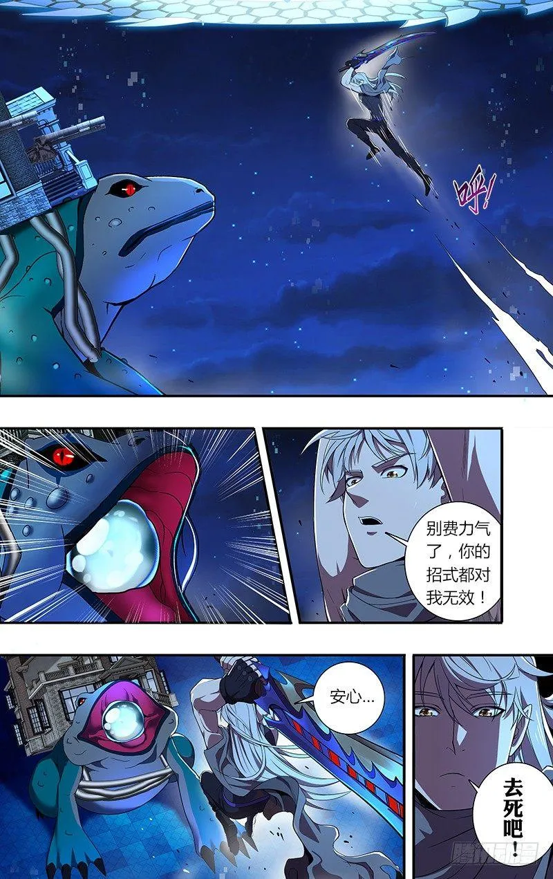第69话（不想说的话） 第3页