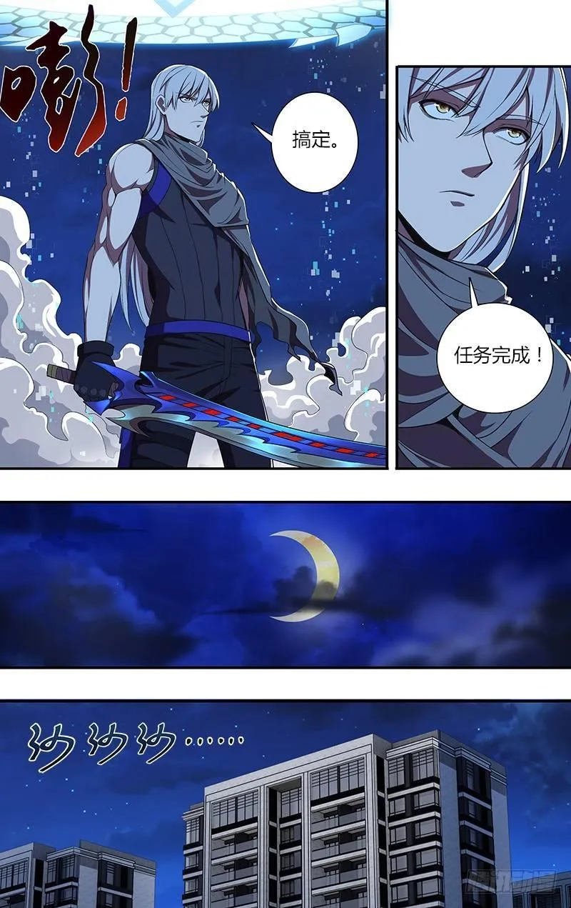 第69话（不想说的话） 第5页