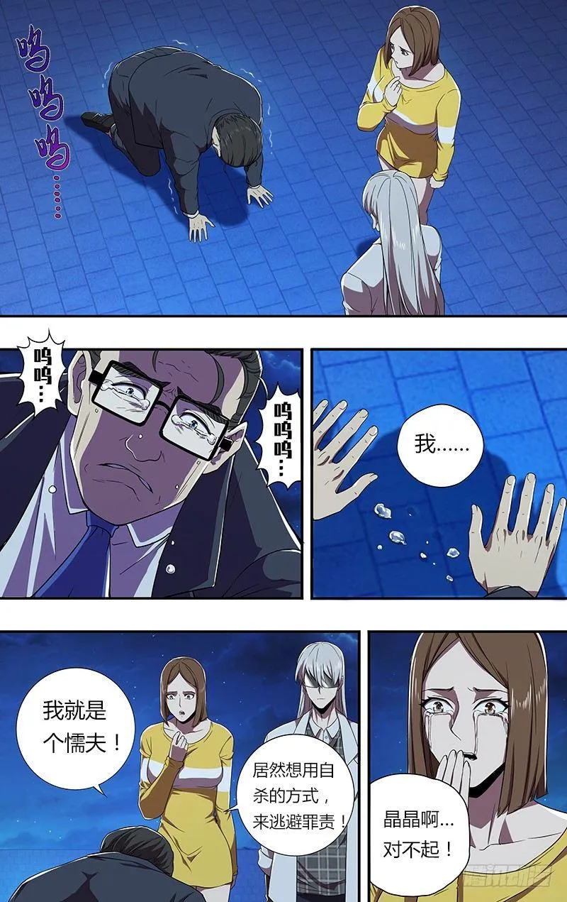 第69话（不想说的话） 第6页