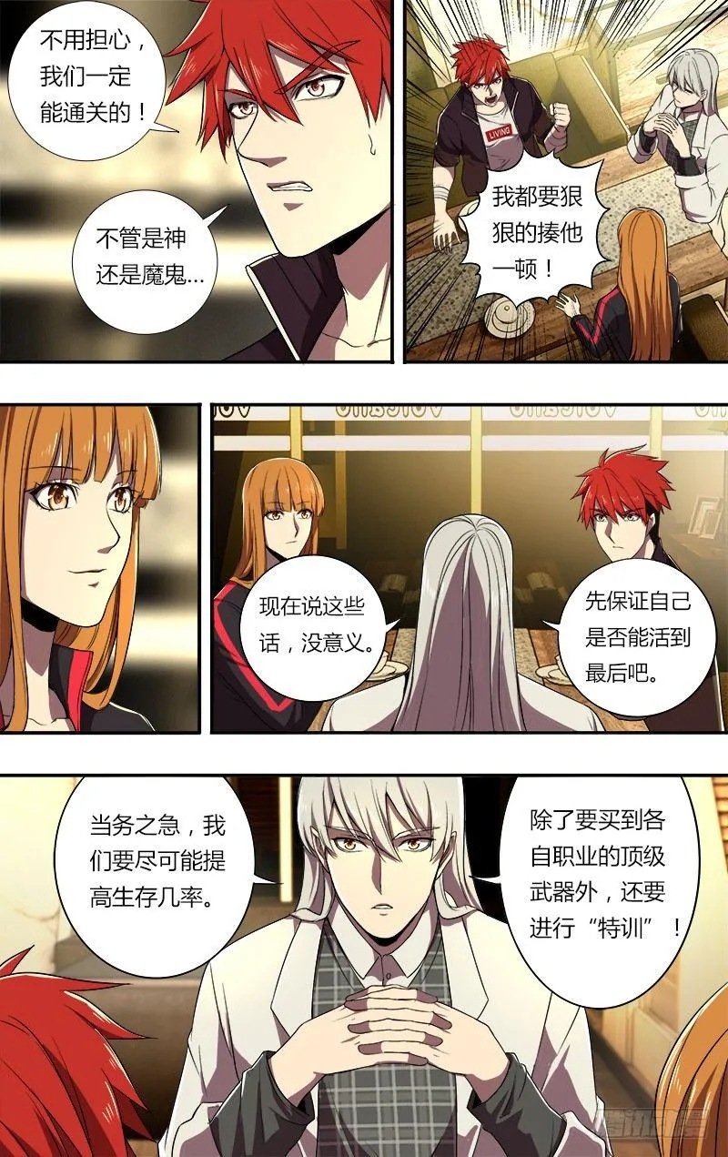 第71话（“恶魔游戏”） 第10页