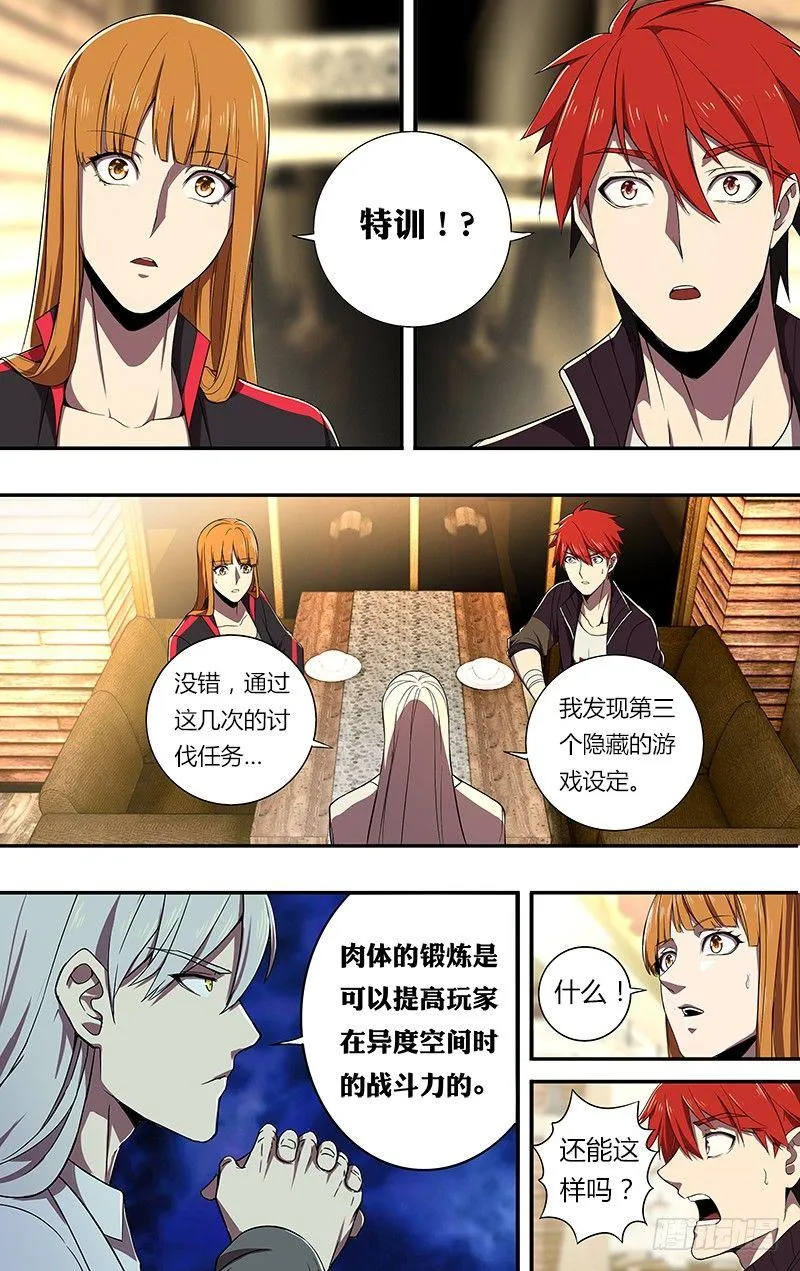 第72话（朋友） 第2页