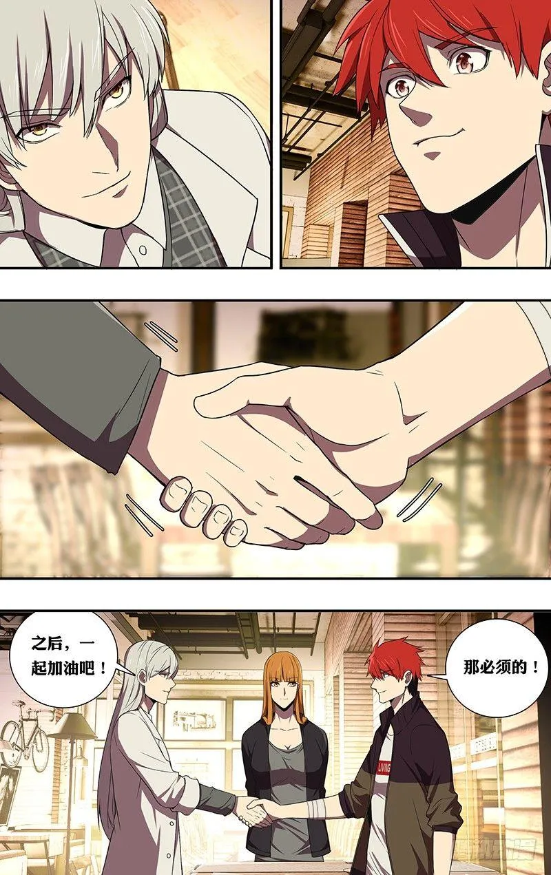 第72话（朋友） 第10页