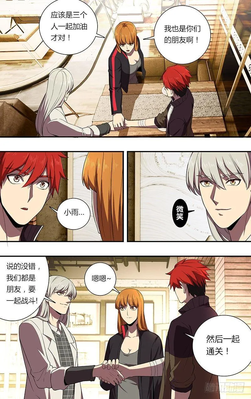 第73话（古拉斯） 第3页