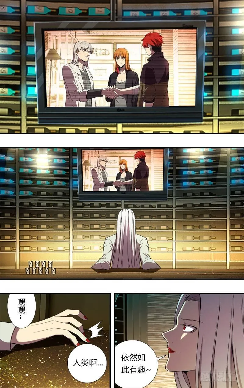 第73话（古拉斯） 第4页