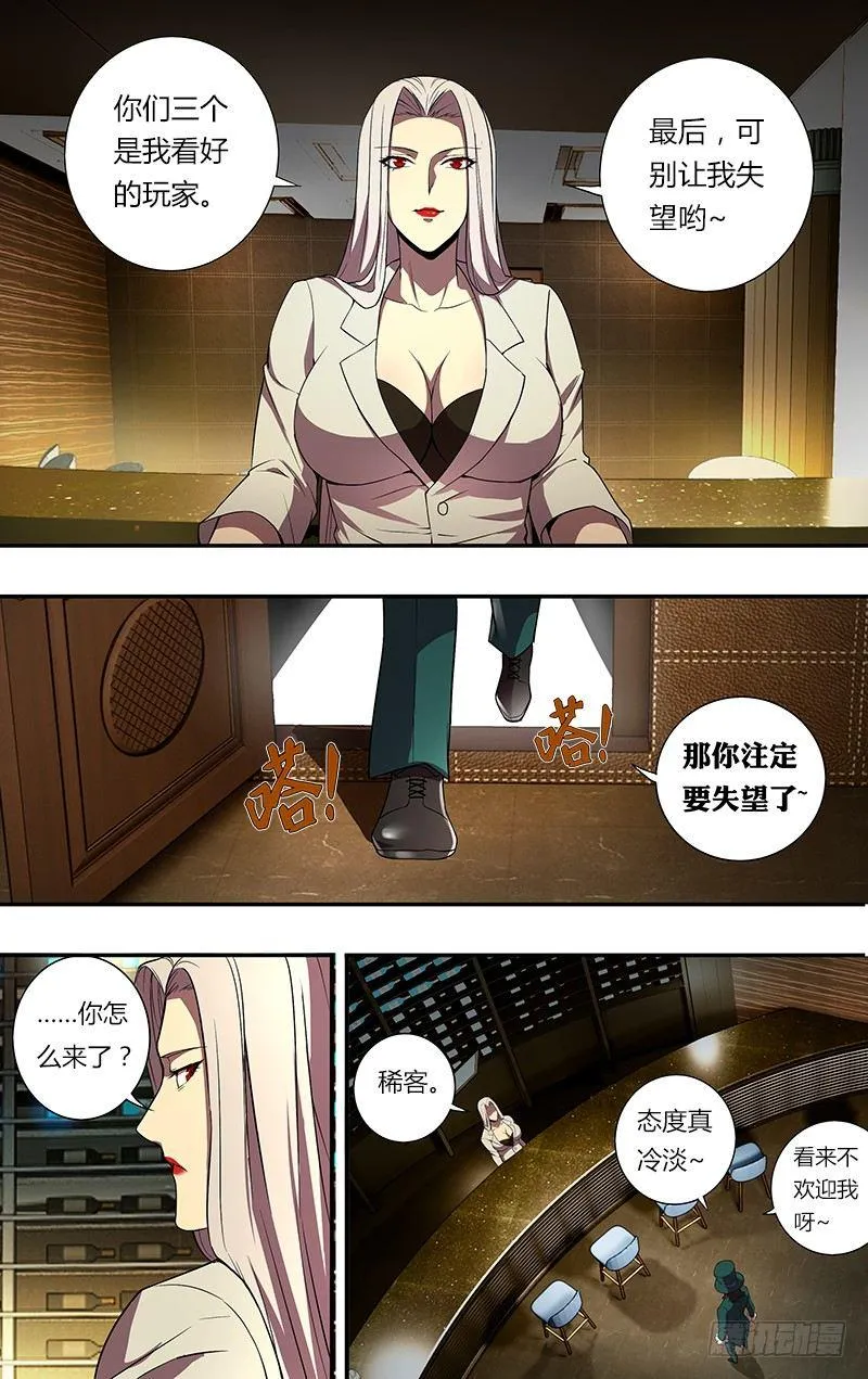 第73话（古拉斯） 第5页