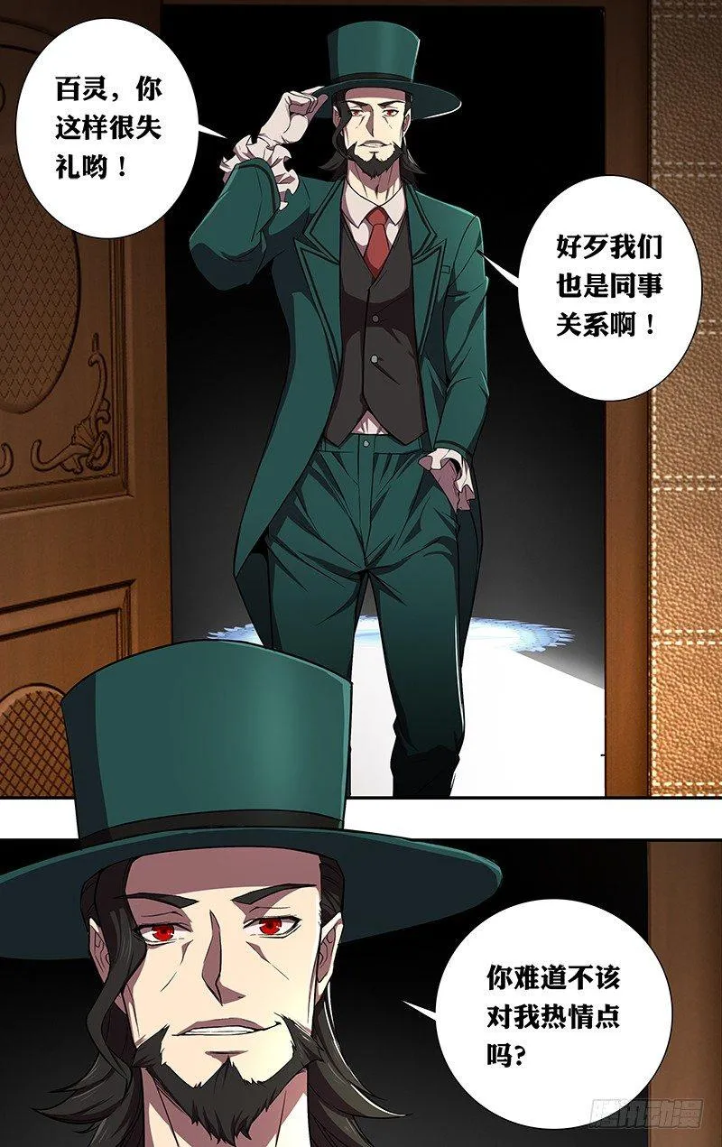 第73话（古拉斯） 第6页