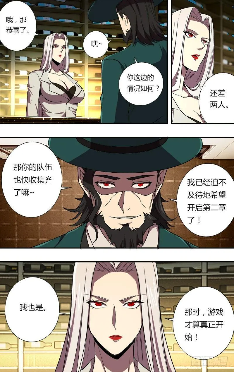 第73话（古拉斯） 第8页