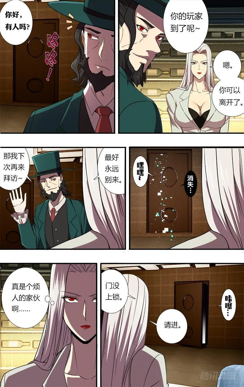 第73话（古拉斯） 第9页