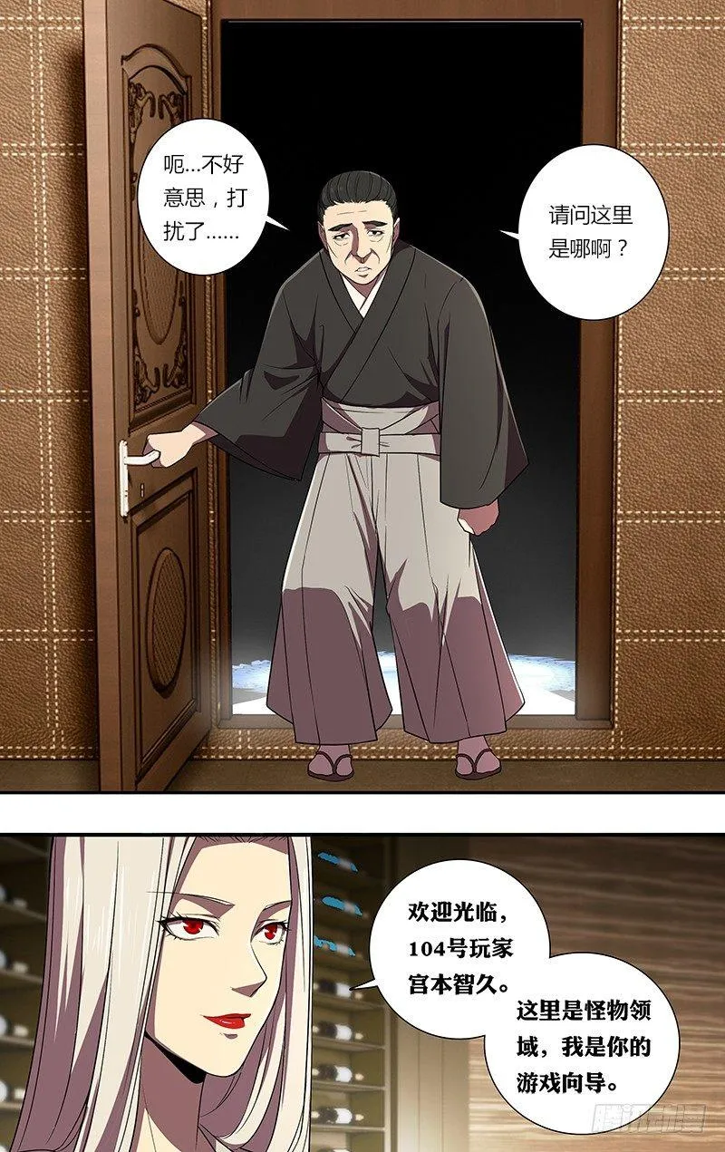 第73话（古拉斯） 第10页