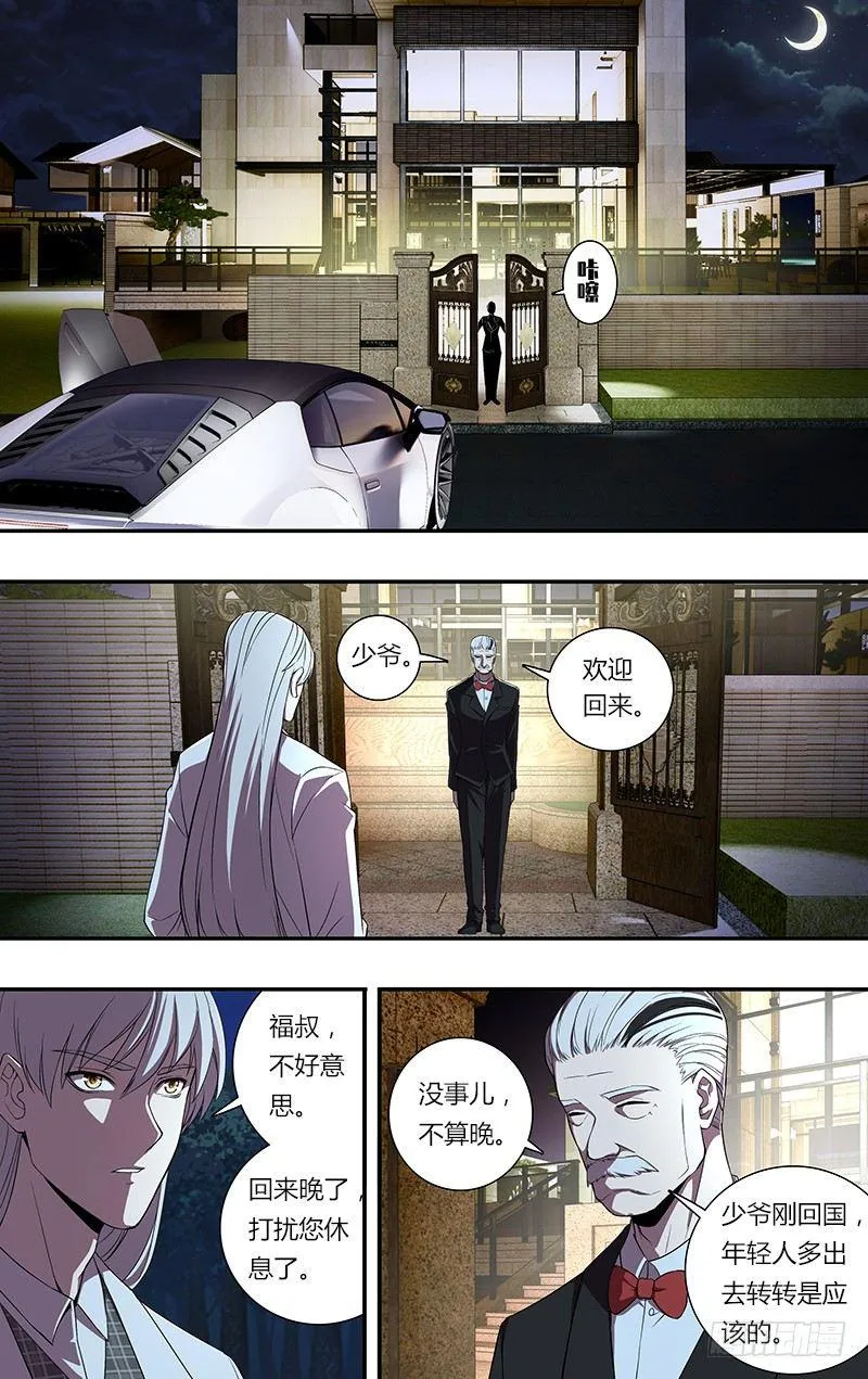 第74话（晚安） 第2页
