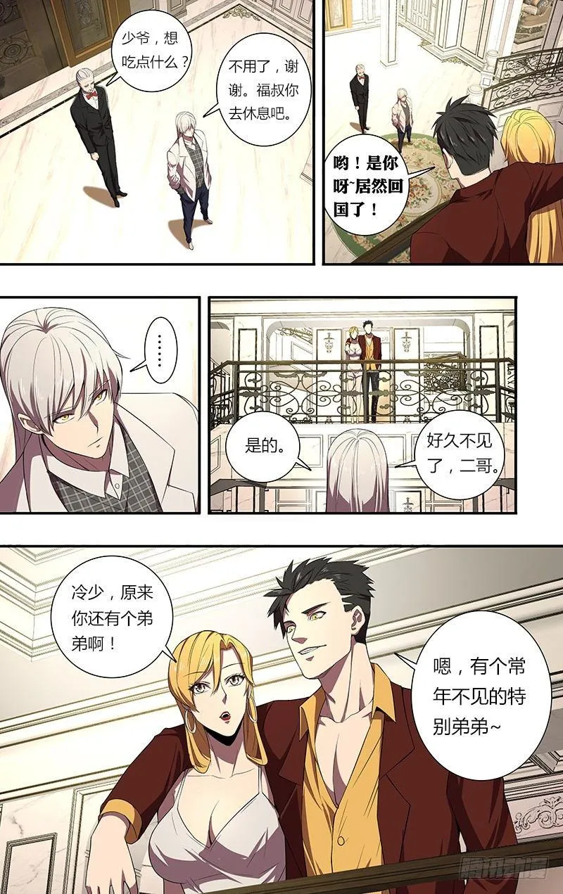 第74话（晚安） 第3页