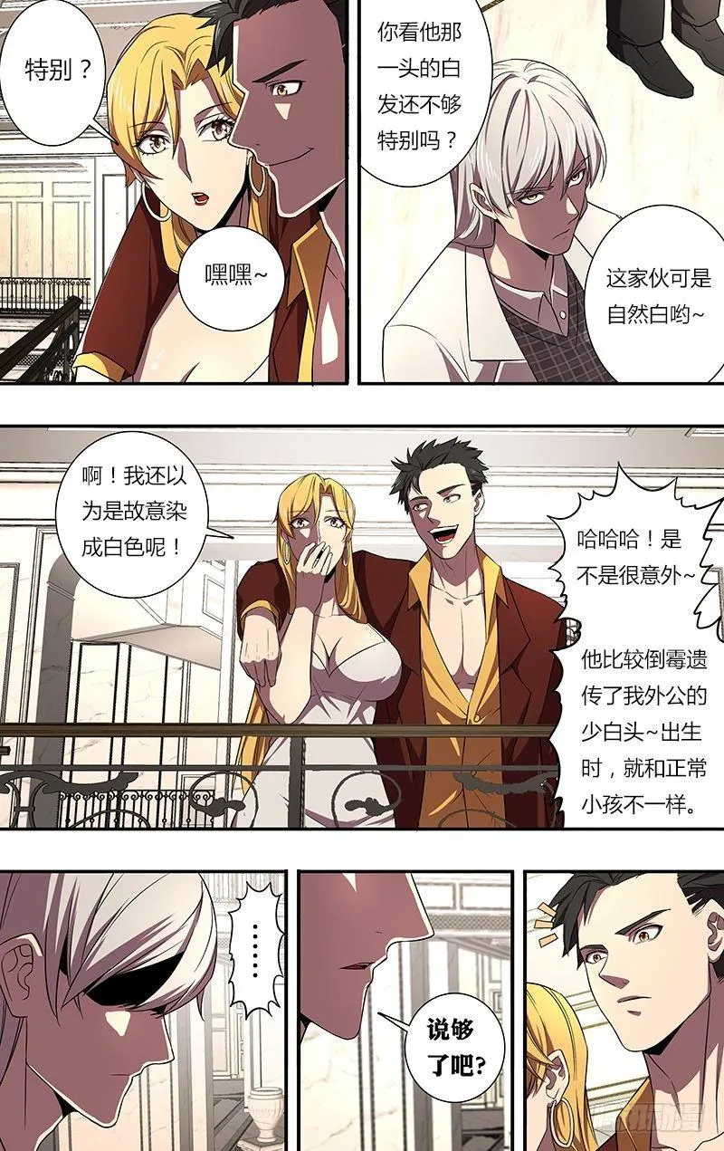 第74话（晚安） 第4页