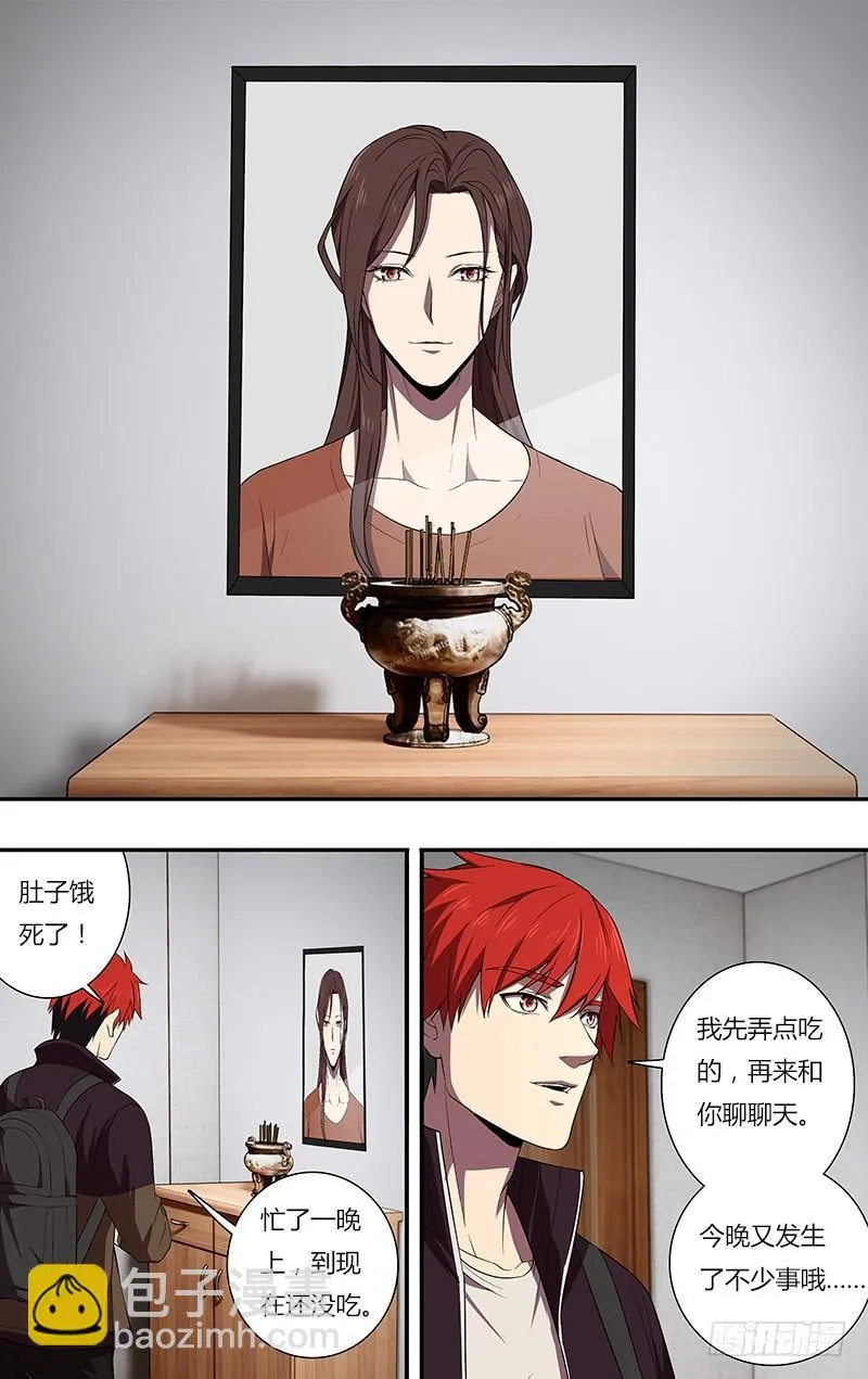 第74话（晚安） 第10页