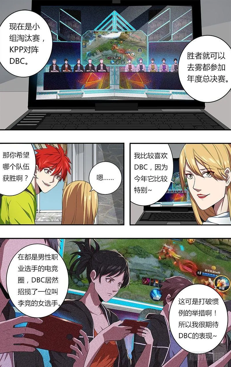 第76话（“正义之士”） 第10页