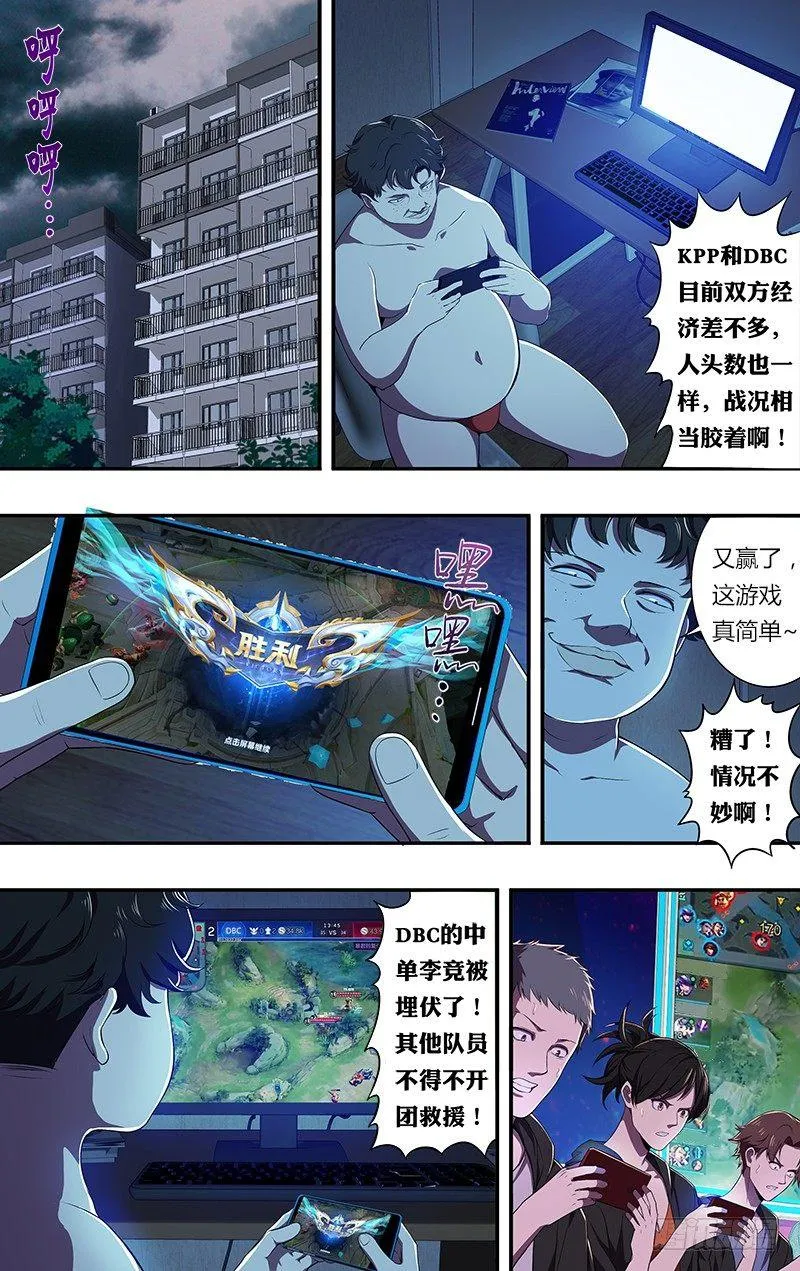 第77话（意料之外） 第2页