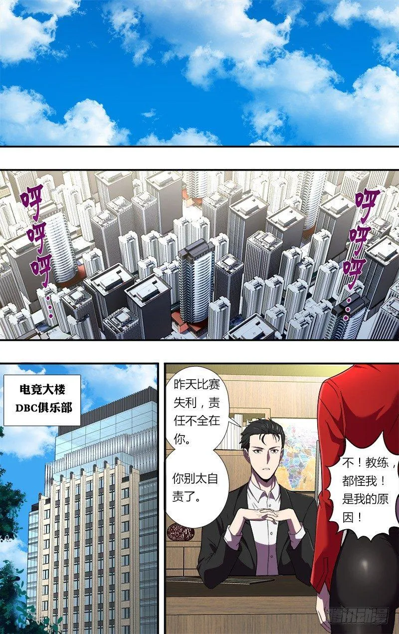 第78话（自责） 第2页
