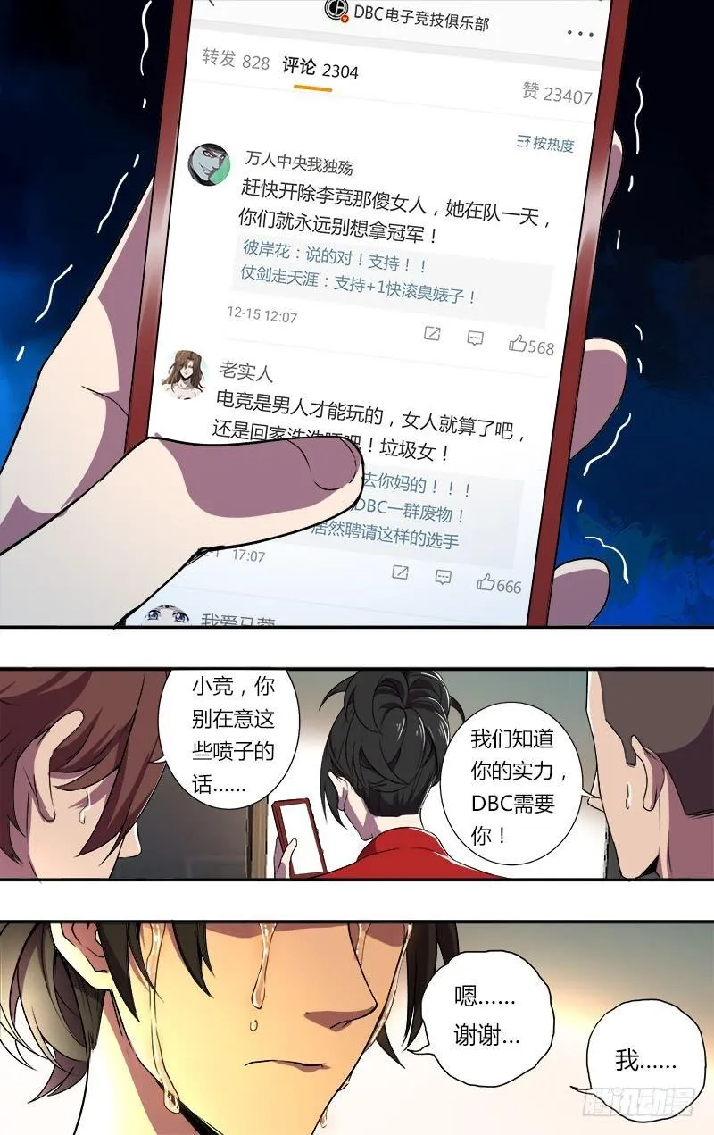 第78话（自责） 第5页