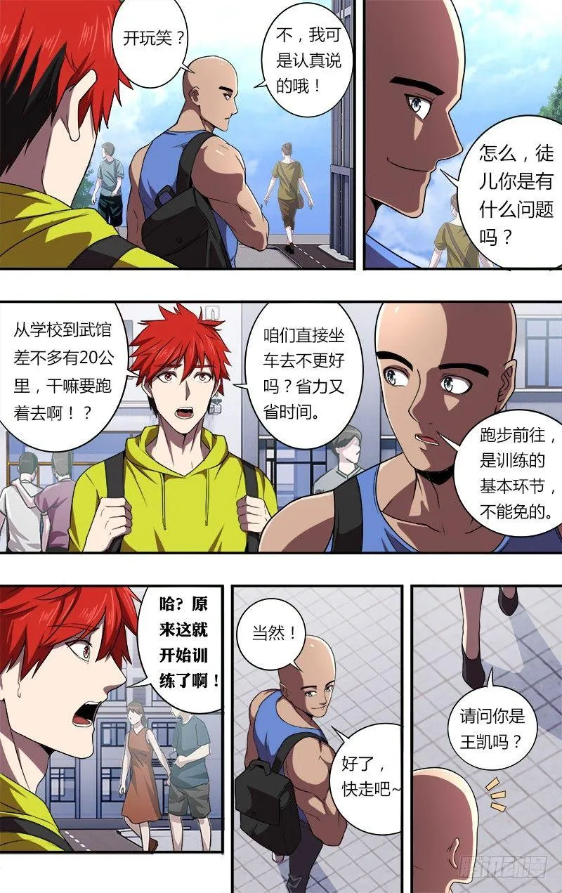 第79话（死亡快递） 第9页