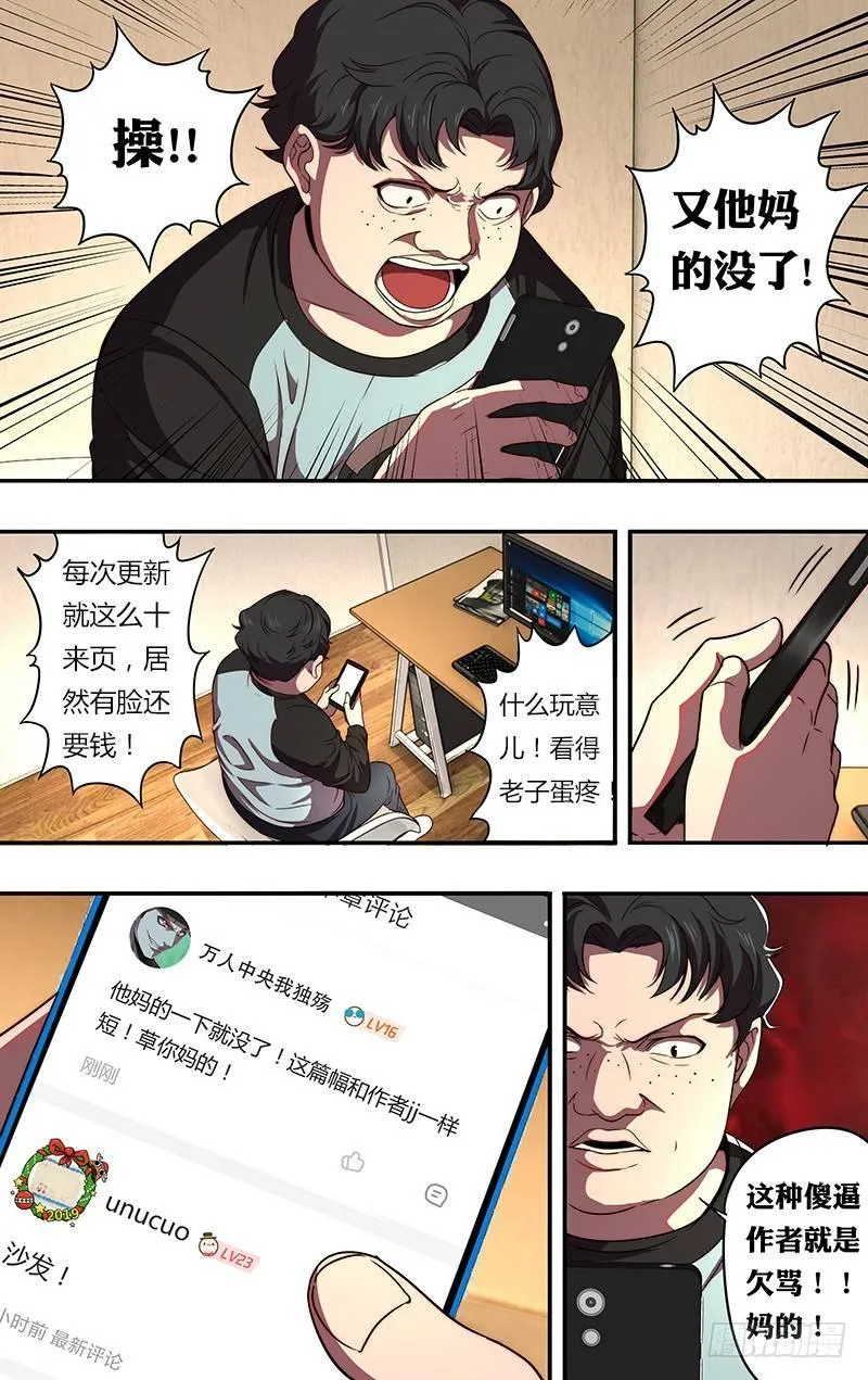 第80话（幸福的小闪电） 第10页