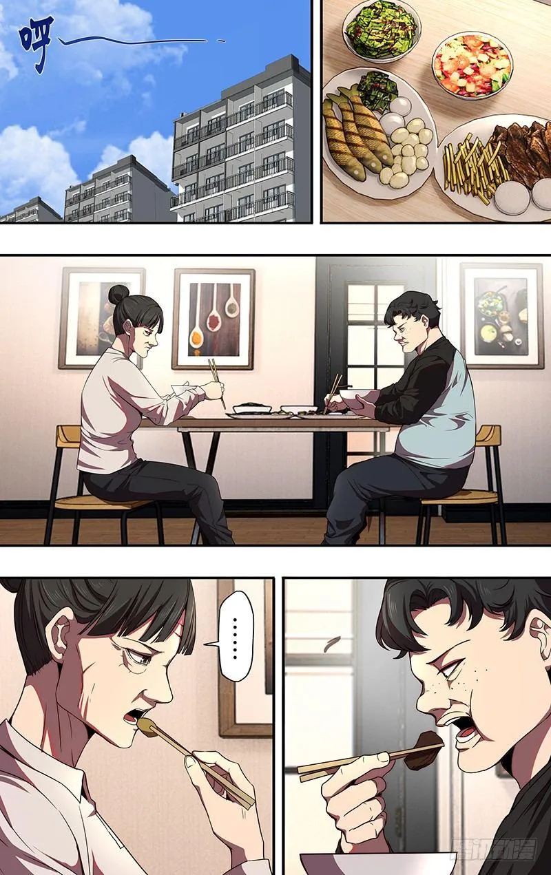 第81话（漫画家的困境） 第6页