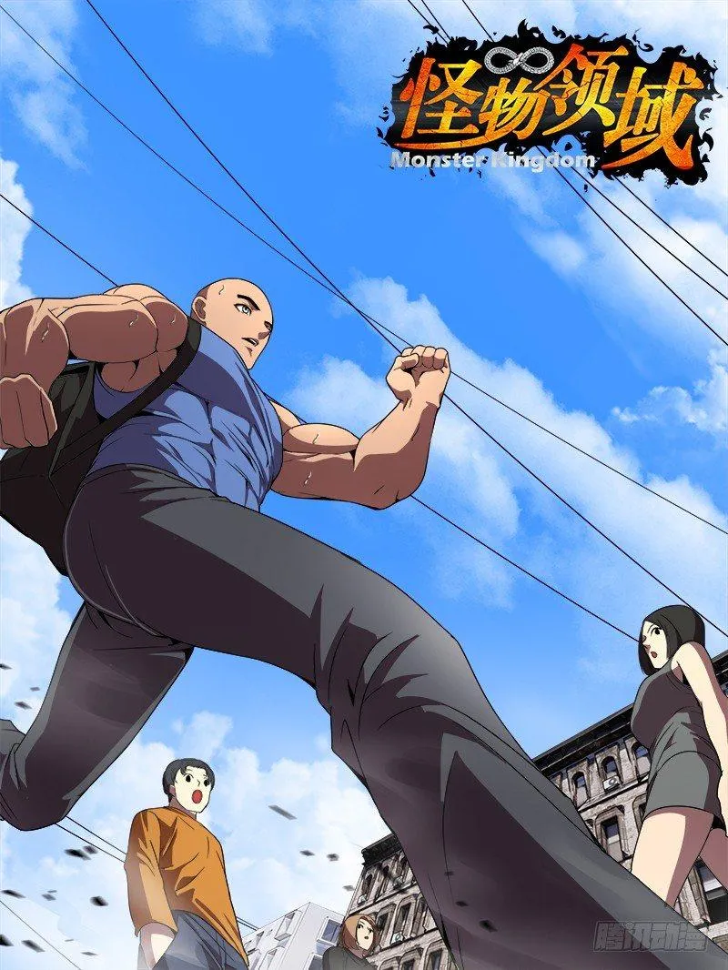 第82话（抵达武馆） 第1页