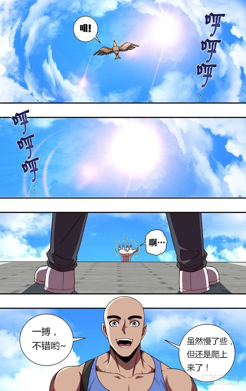 第82话（抵达武馆） 第5页