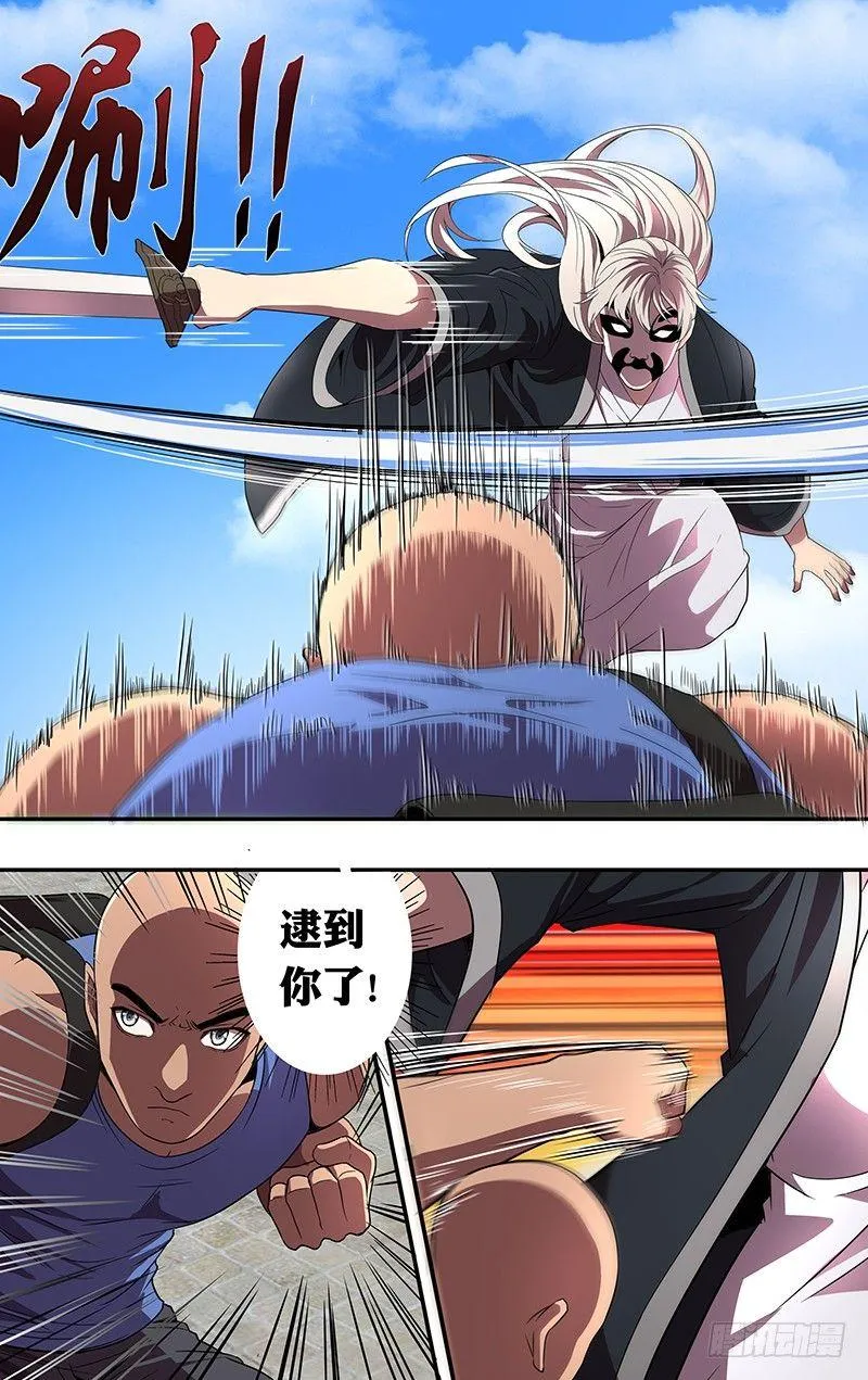 第82话（抵达武馆） 第10页