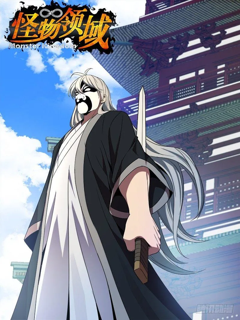 第83话（王凯VS面具男） 第1页
