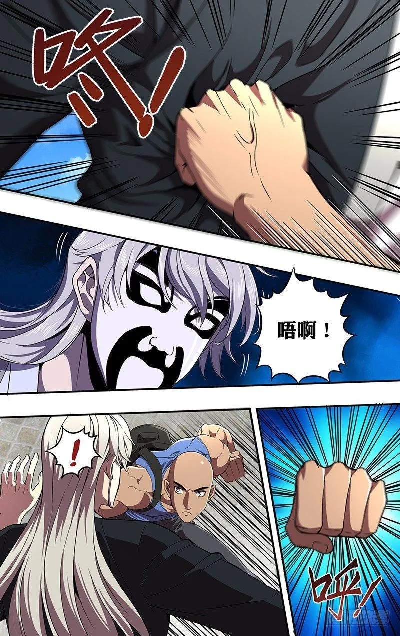 第83话（王凯VS面具男） 第2页