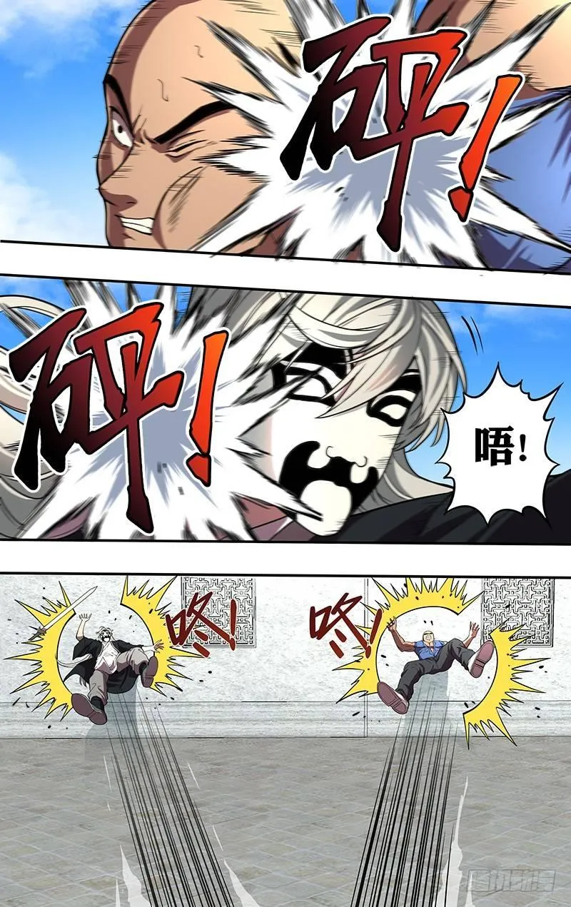 第83话（王凯VS面具男） 第8页