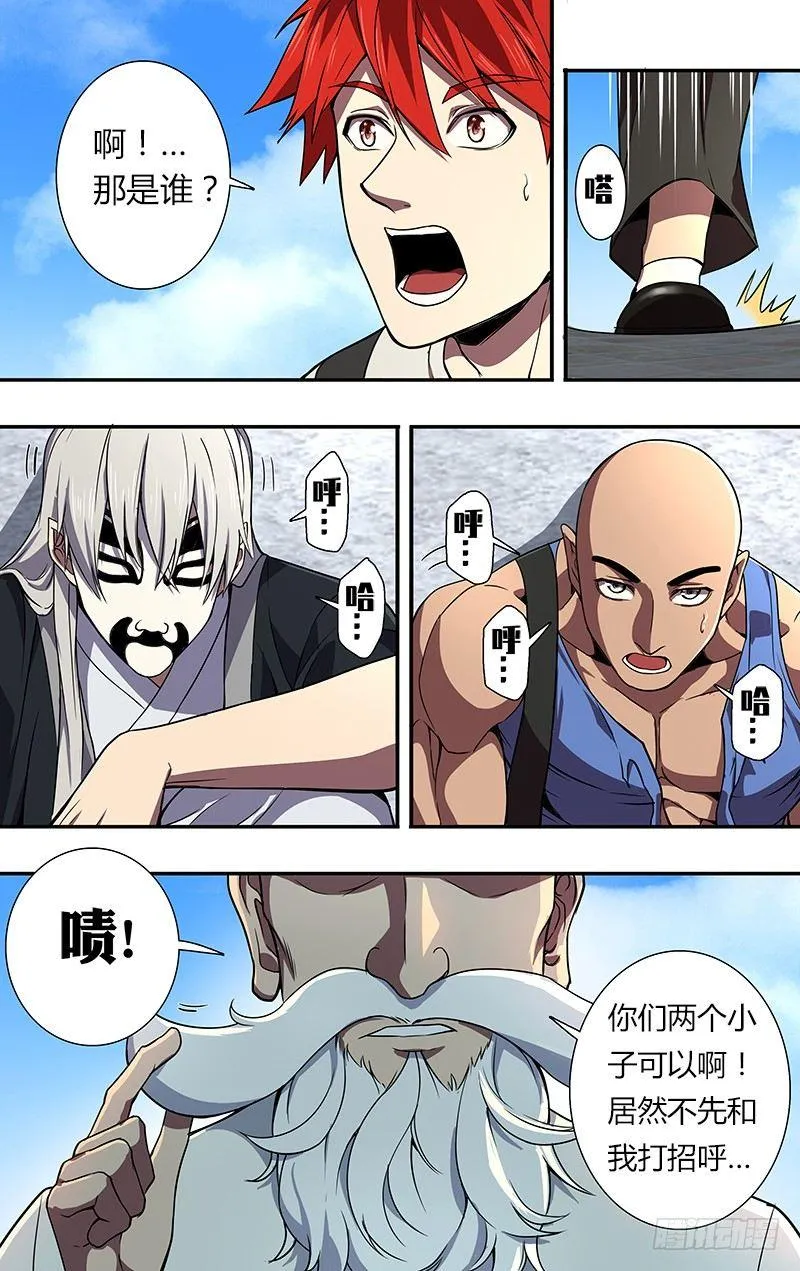 第83话（王凯VS面具男） 第9页