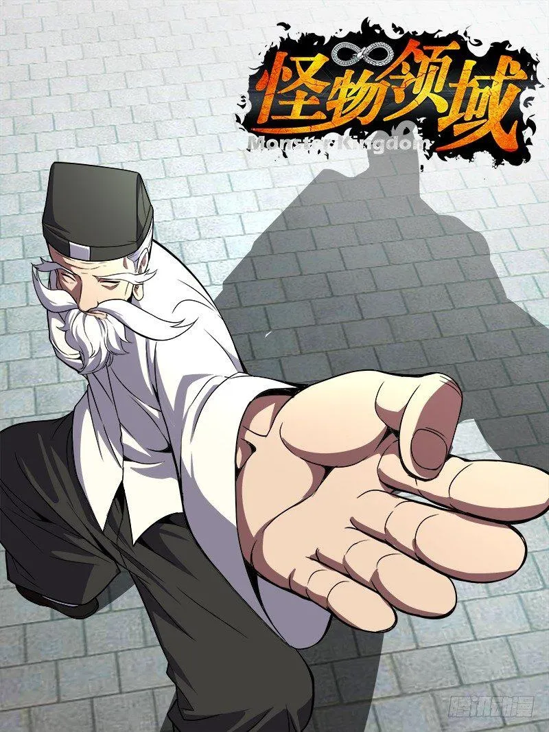 第84话（拜师） 第1页
