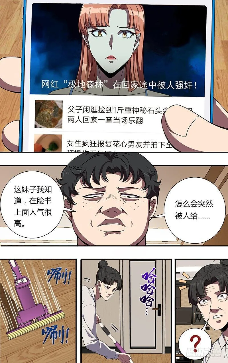 第84话（拜师） 第8页
