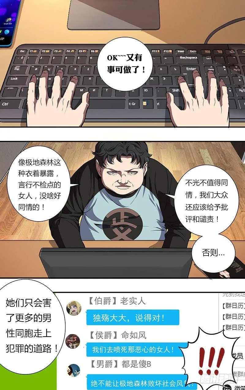 第84话（拜师） 第10页