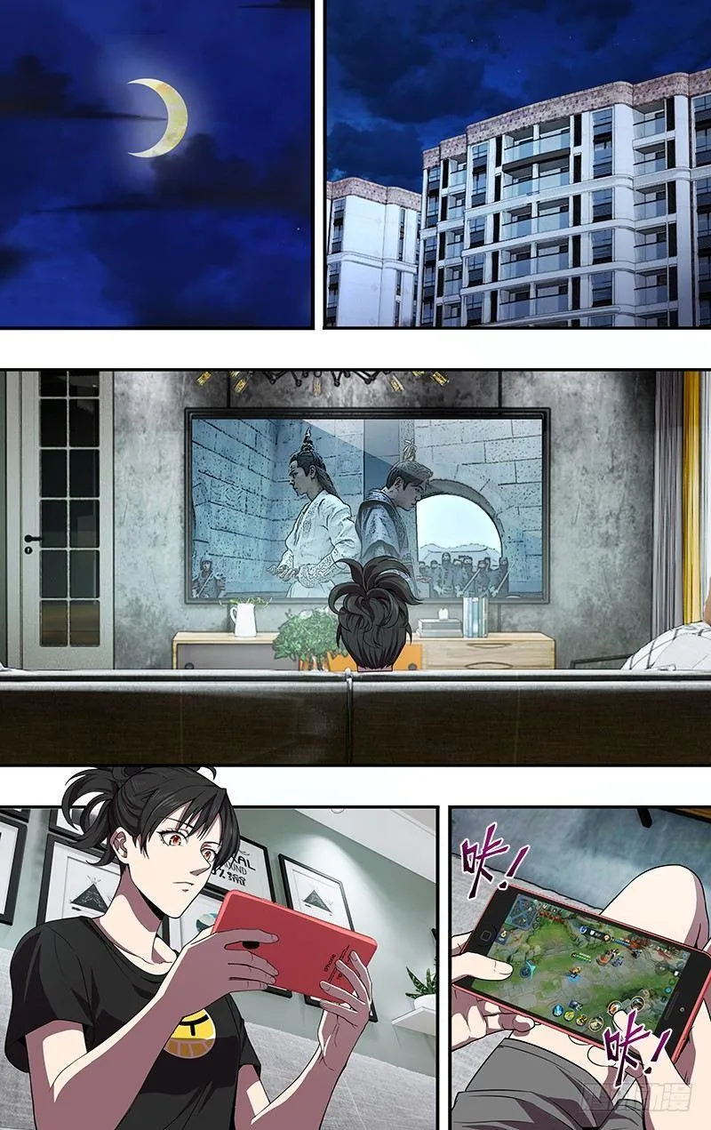 第86话（不该发生的悲剧） 第7页